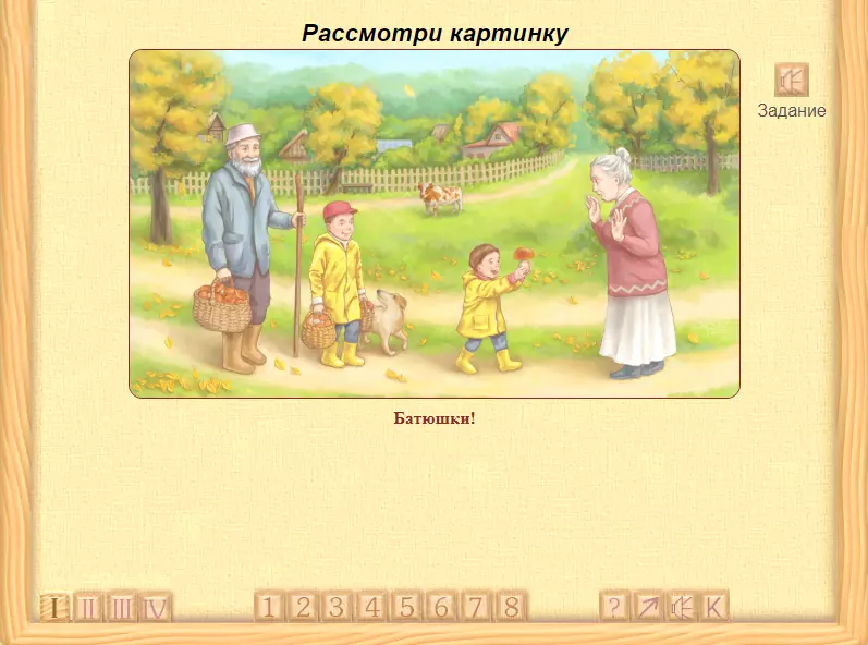 Батюшки